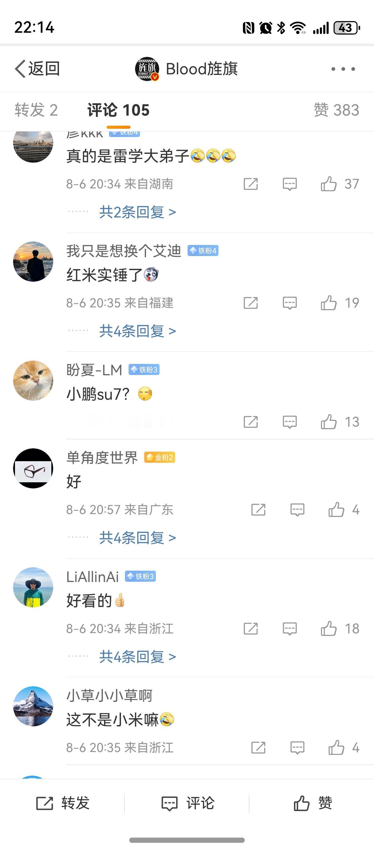 小鹏P7的发布会，被很多人说成是抄袭小米，也不知道这些人到底是怎么想的。

我看