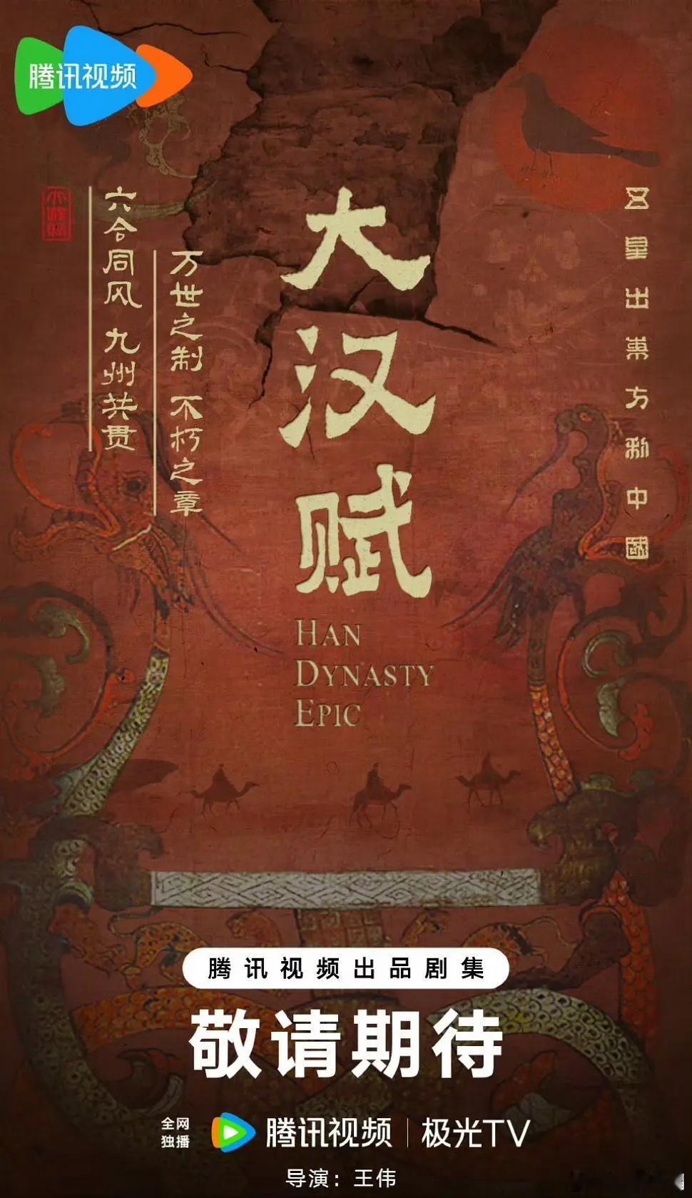 鹅的超级大饼来了，男主说是邓超，女主传的江疏影，里面的霍去病和卫青、还有陈阿娇、
