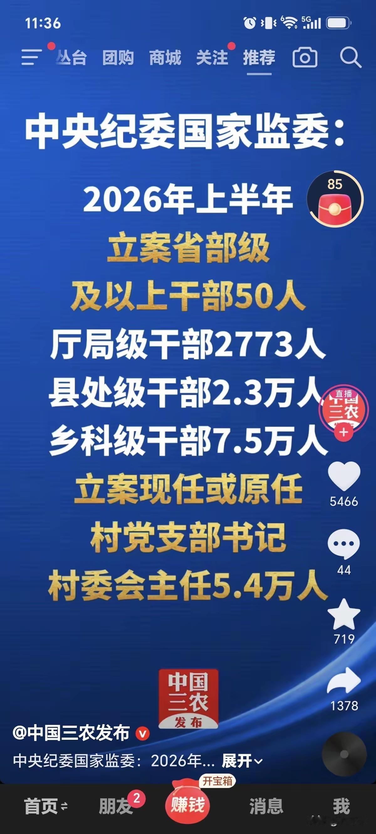 老虎要打，苍蝇更要拍！基层蝇贪离老百姓最近，危害也最为直接。各类蝇贪蚁腐不断啃食