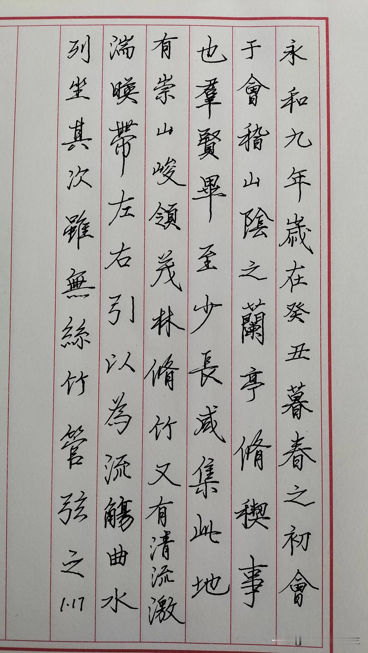 练字打卡第499天。

如果你想改变一个人，就去加入他的世界，加入他的感受。一个