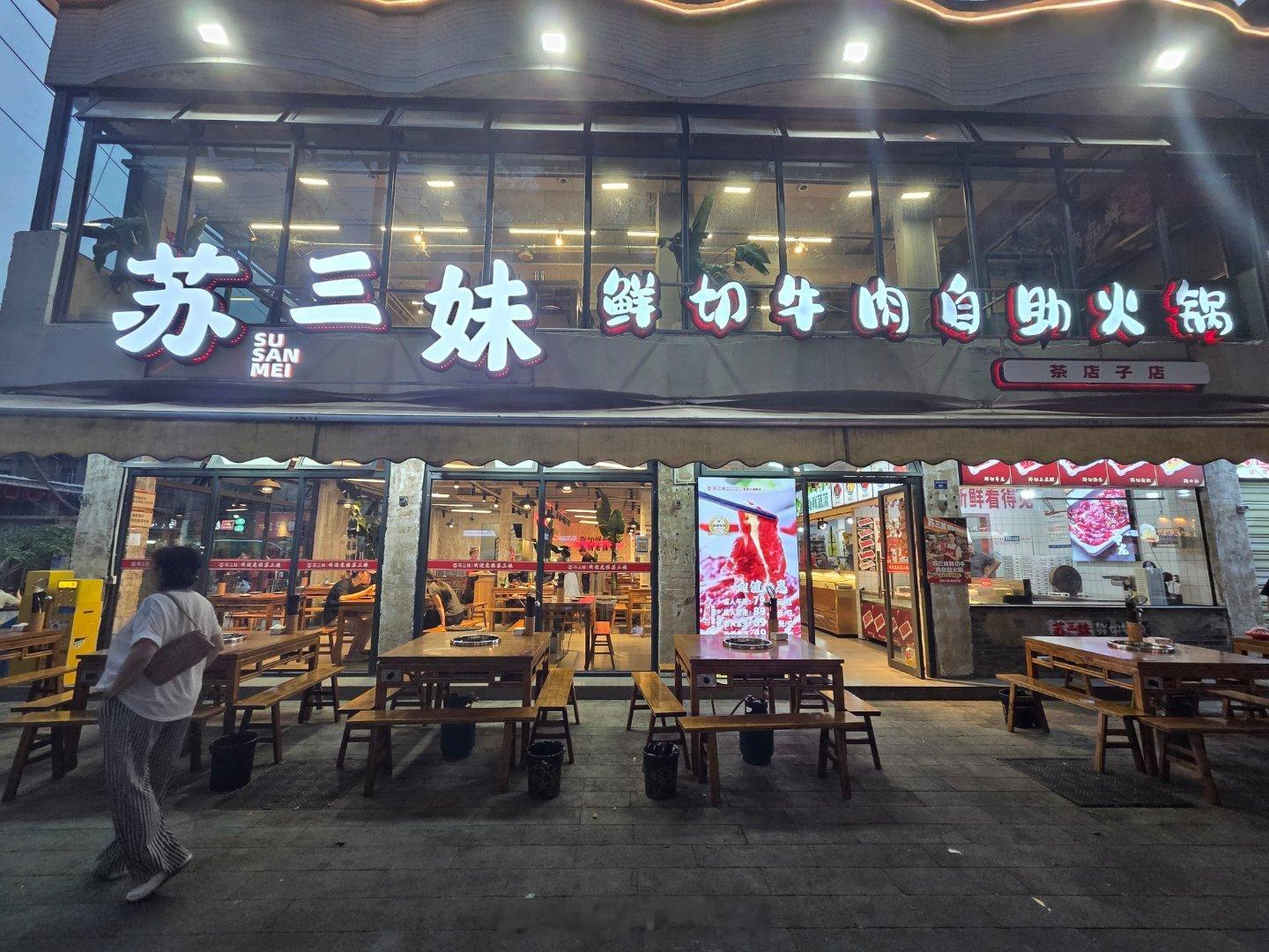 成都生活美食成都美食店分享美食成都逛吃逛吃手机摄影爱好者烟火成都，总有你喜欢的美