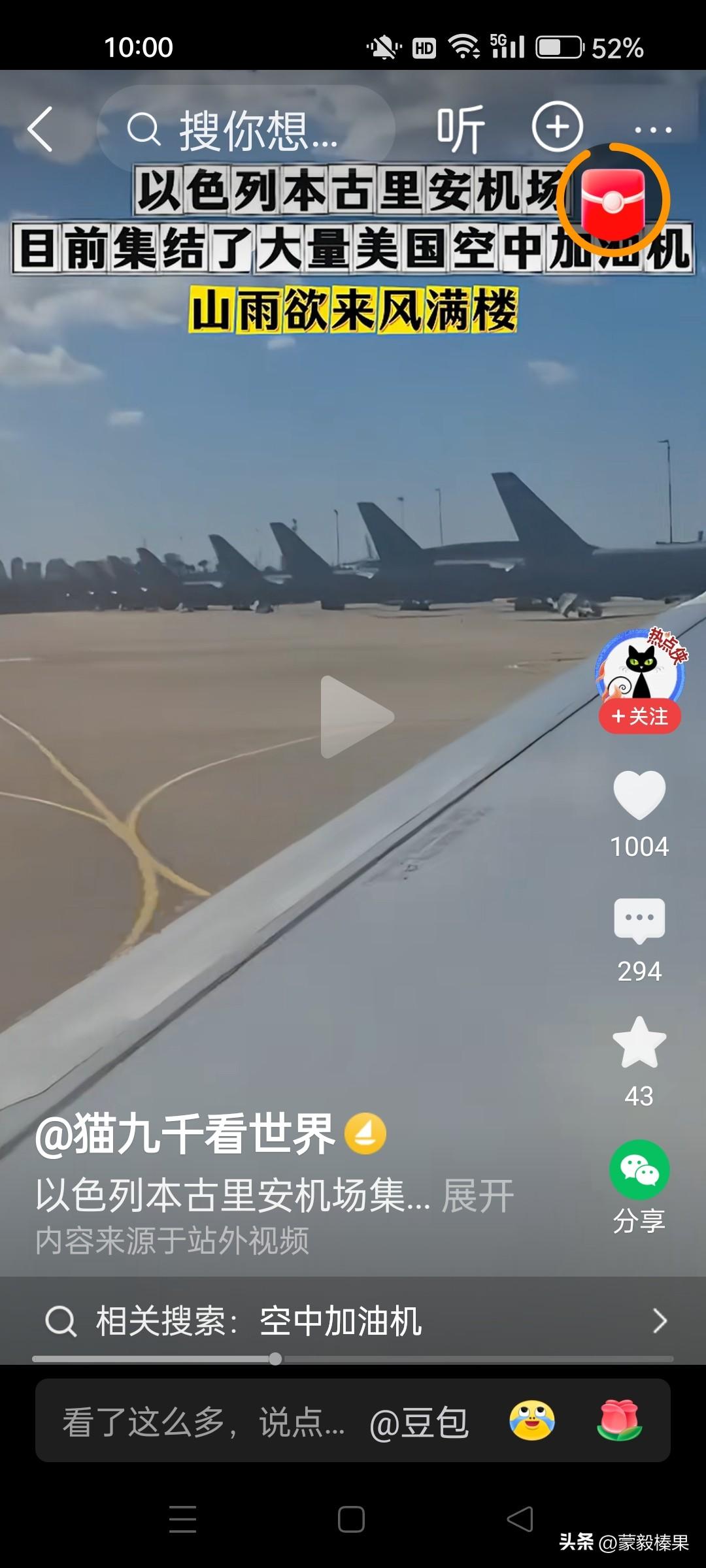 以色列本古里安机场，集结大量美国空中加油机？风雨欲来风满楼？以色列最想打伊朗，自