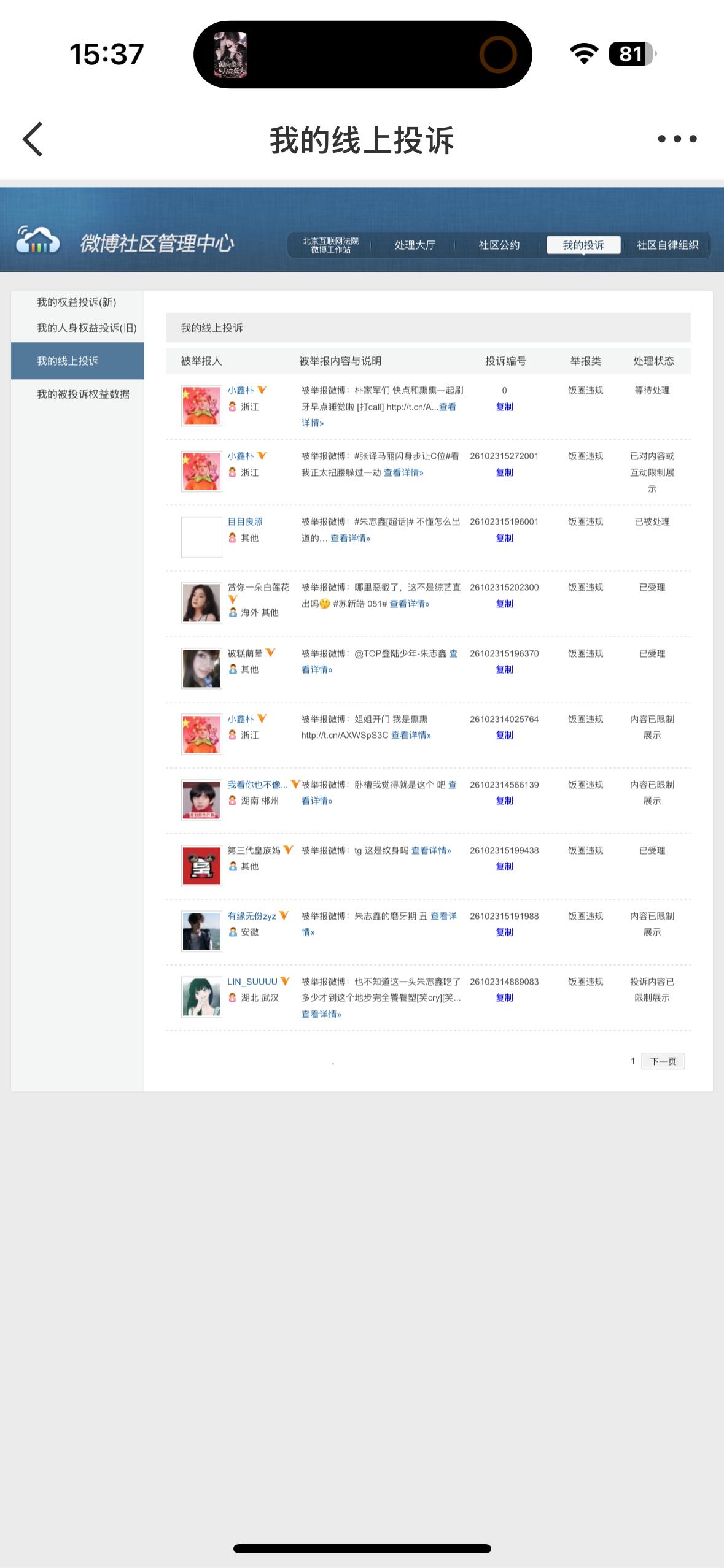 朱志鑫[超话] 10.6🚿✅➕🧣☕️ ​​​