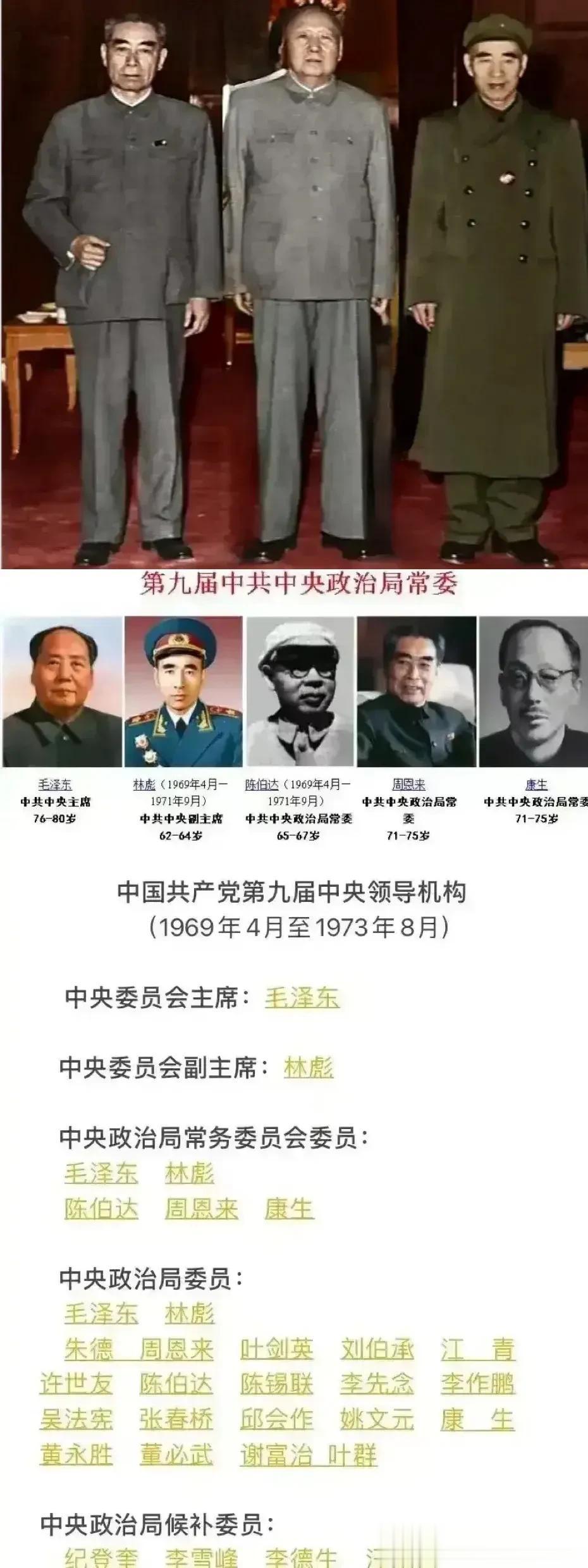 领袖的气质无人能及！两位身着中山装，一位身着军装。毛主席居中而站，两边是他的左膀