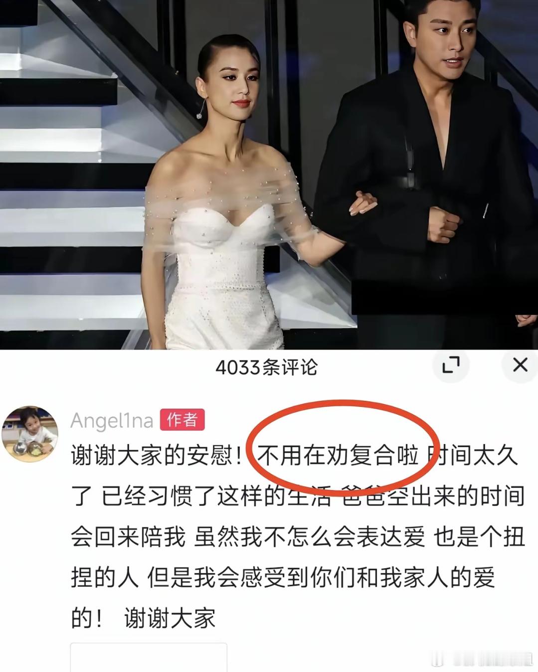 贾乃亮和黄圣依大有可能啊！看了贾乃亮女儿甜馨在评论区的这个回复，我才明白这可能性
