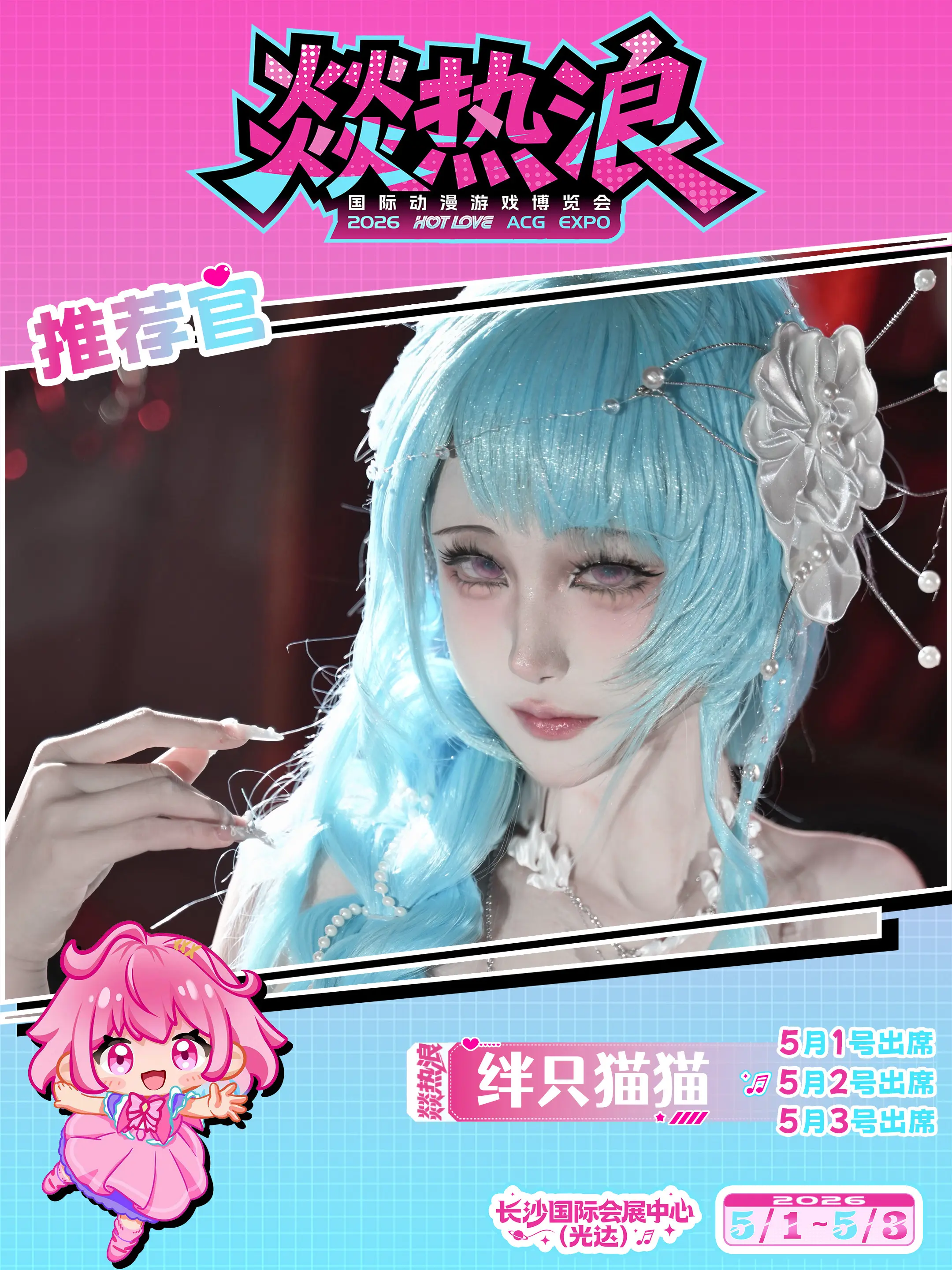 5月1号和2号来热浪找我玩呀！5.1出萝尔莱伊黑胶，5.2出哈梅尔依偎涟漪