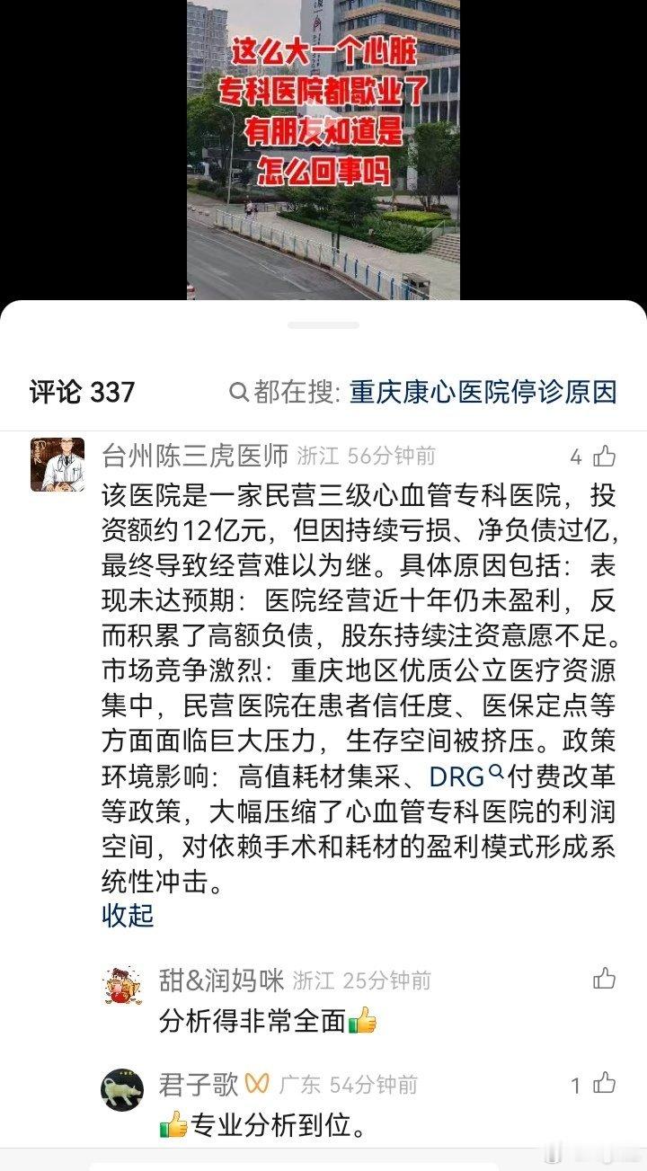 DRG 简单来说就是按病种打包付费，以前医院是“做一项检查收一项钱”，现在是“治
