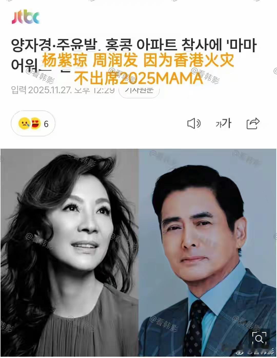 周润发现身香港MAMA含泪默哀却被骂上热搜 与权志龙舞台热舞引爆争议 背后真相令