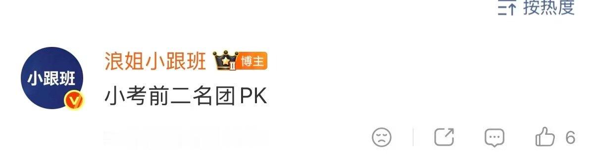 张月团曾沛慈团pk心之火网传张月团曾沛慈团pk 张月团曾沛慈团pk心之火，前二名