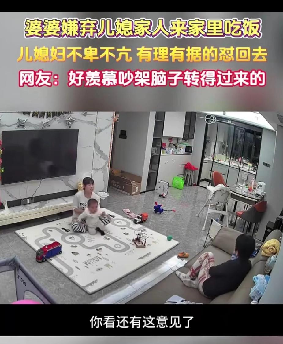 婆婆嫌弃儿媳妇娘家人来家里面吃饭。而且一来就是两三天。婆婆对儿媳妇说以前买次菜能