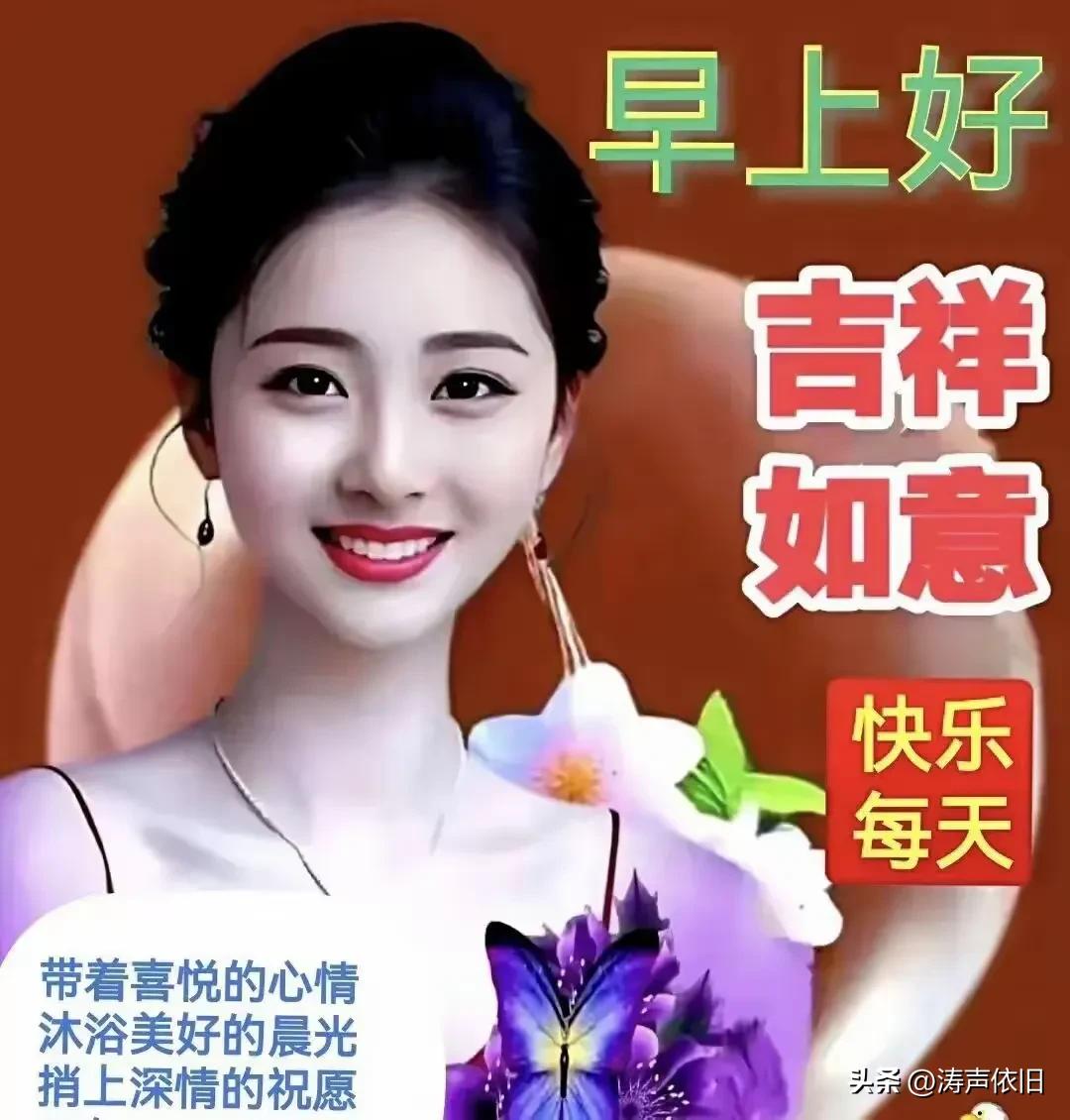 《西江月·晨起寄愿》

尘路奔波难改，
关山相隔情牵。
流年往复意依然，
岁岁相
