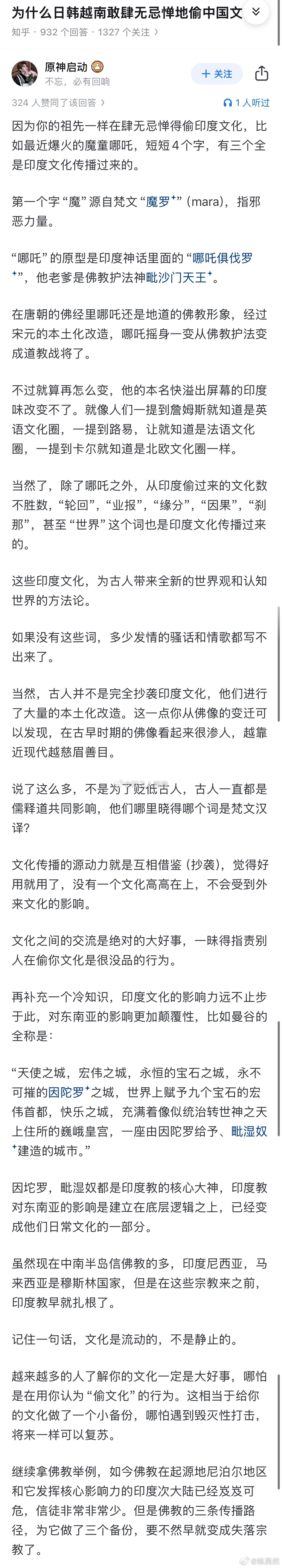 为什么日韩越南敢肆无忌惮地偷中国文化? 