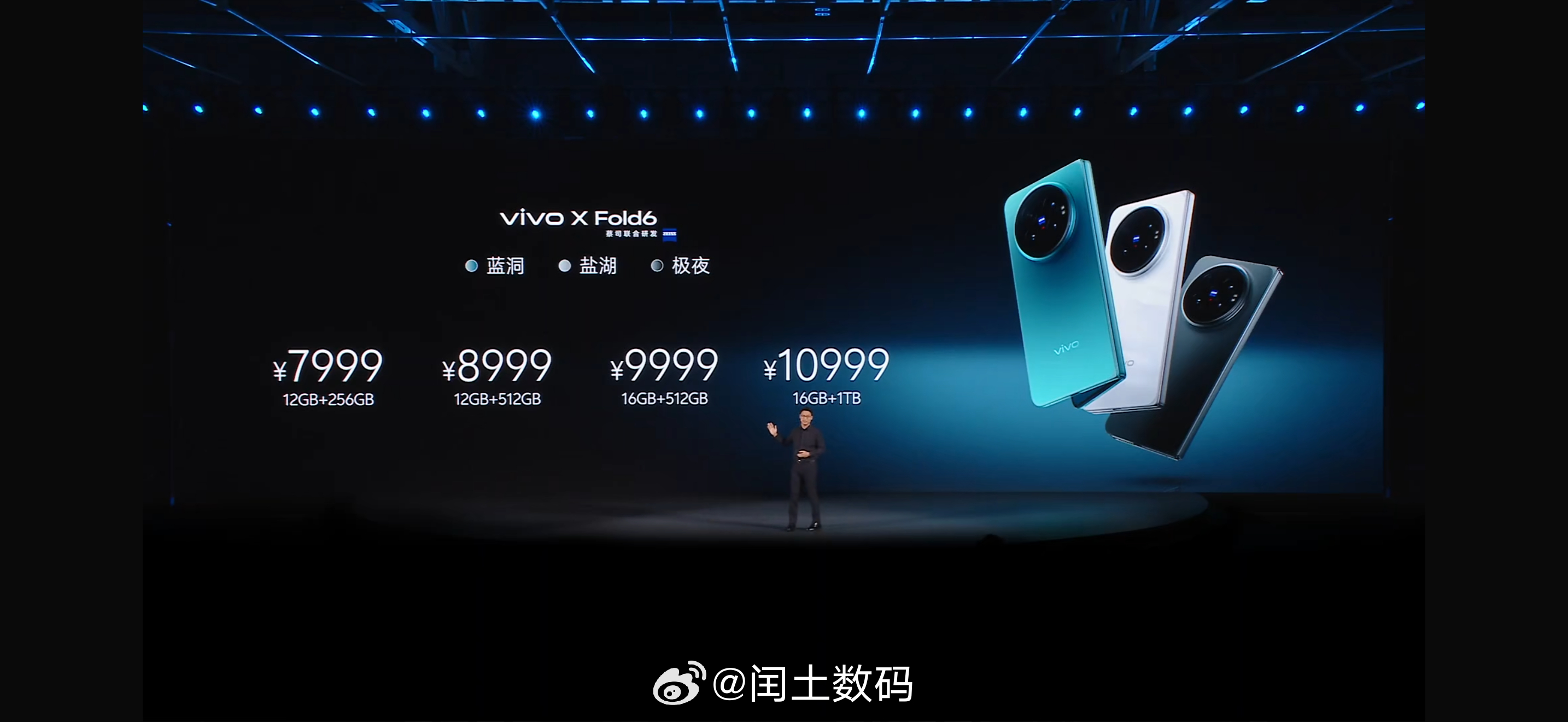 vivo X Fold67999开售好像也还行