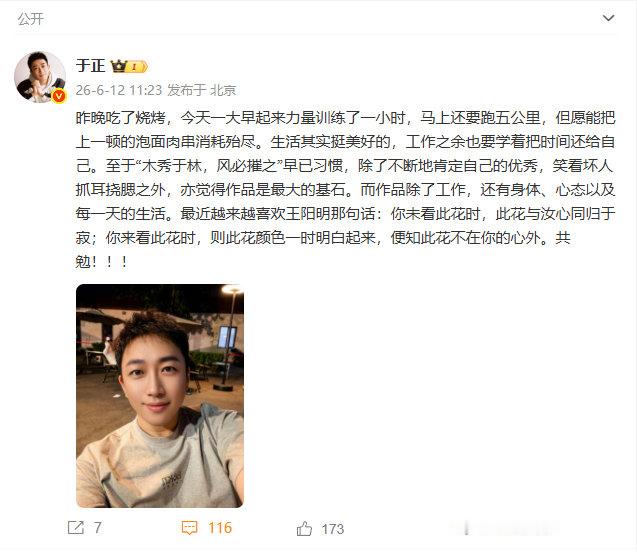 【于正说作品是最大基石】于正感慨6月12日，发文：至于“木秀于林，风必摧之”早已