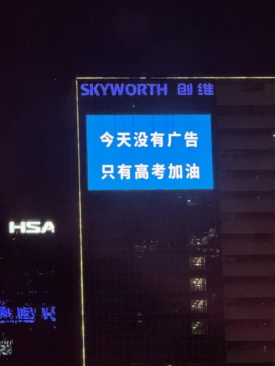 真的有被深圳感动到😭