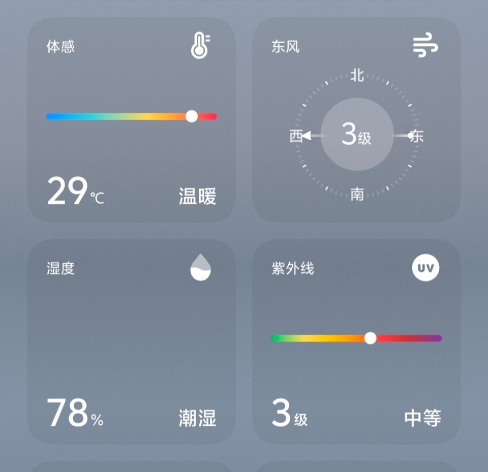 78％湿度走几步就一身汗 ，不禁想起去年在南京的体感🤣 真“水灵灵”lucky