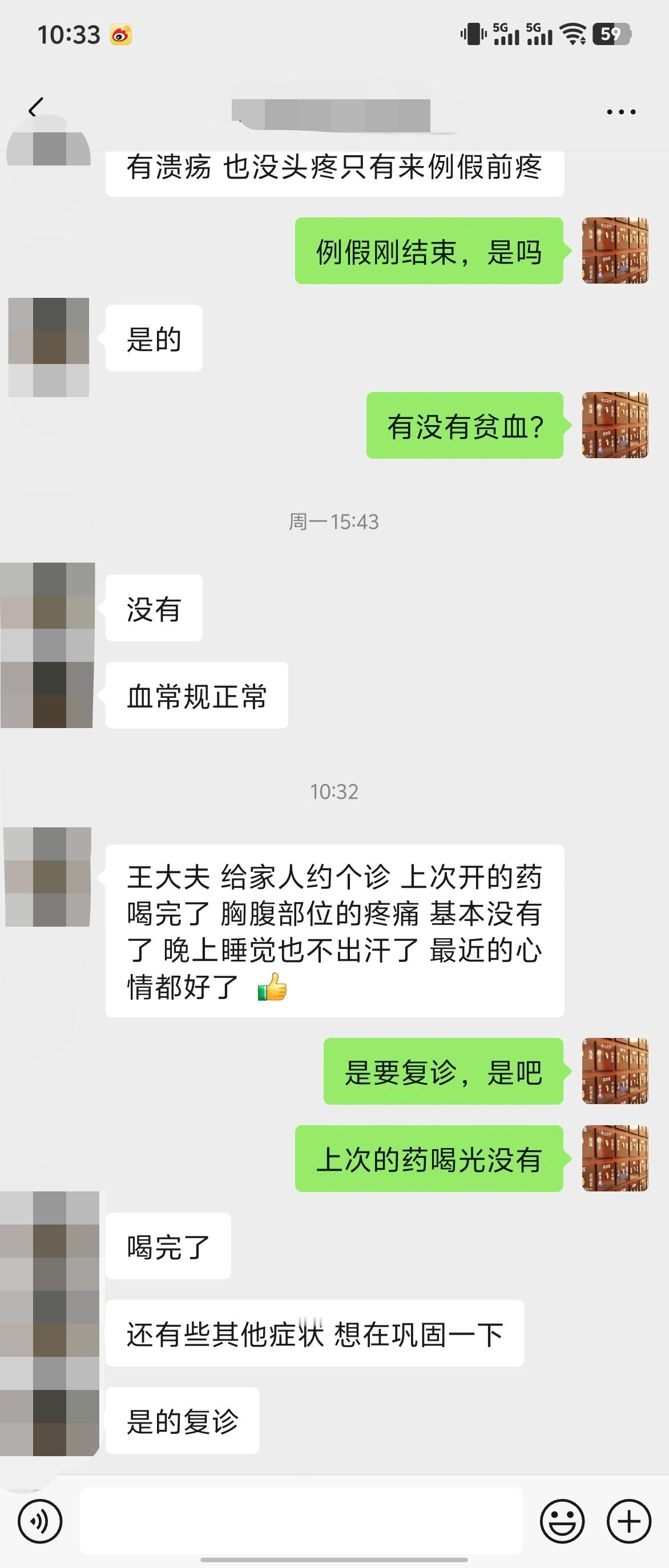 这是一个河南的网诊患者，效果很好。患者病情的改善 是为医者最大的欣慰 ​​​