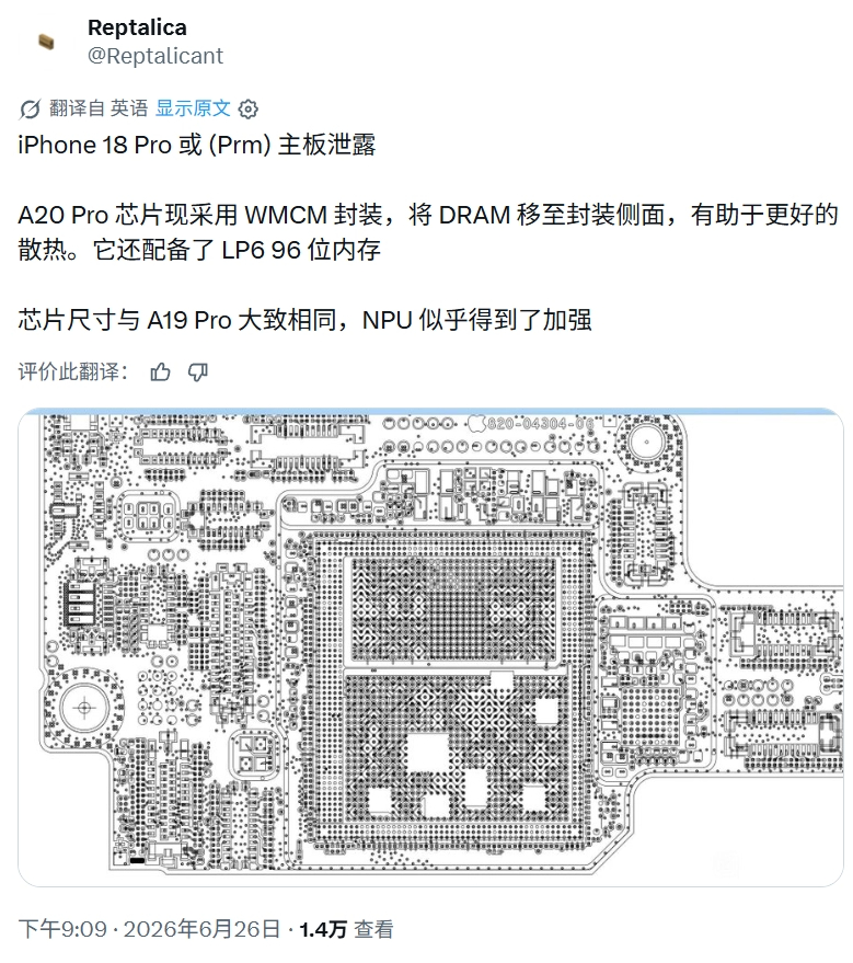 iPhone 18 Pro那颗A20 Pro的料来了。最关键的改动是把内存从芯片