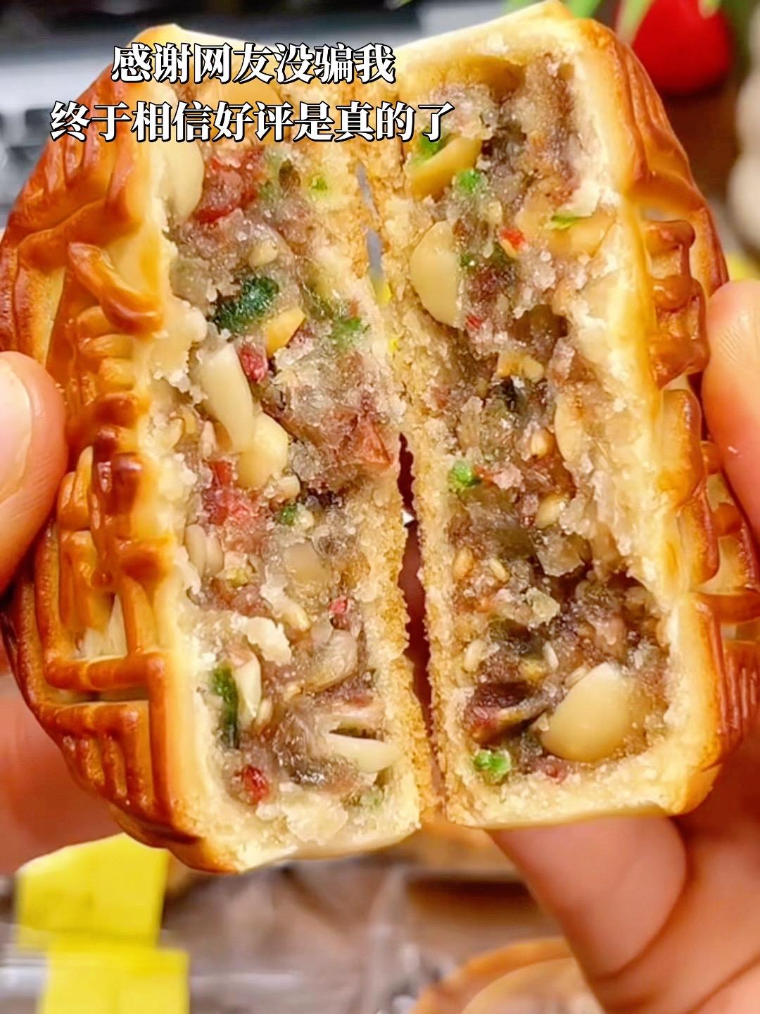老五仁月饼