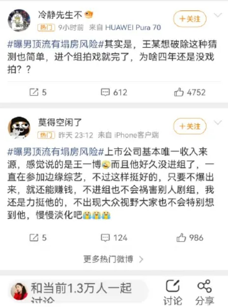 疑似塌房男顶流几年没进组水军？？专门出来嘿王一博的吧。。。 