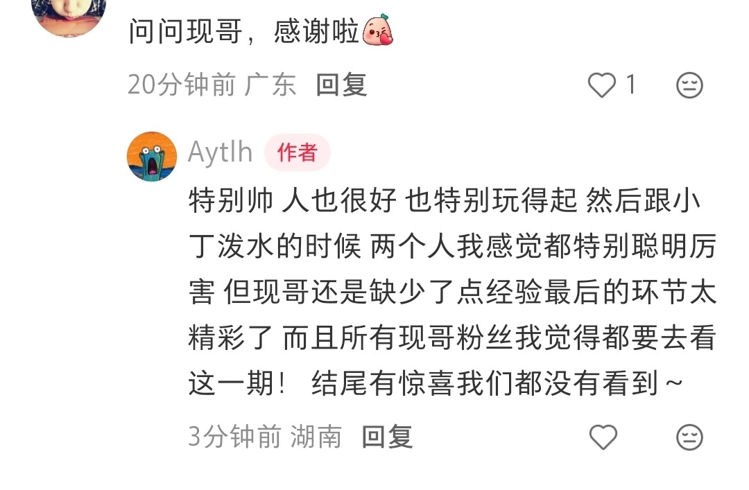 看hi6路透心痒痒：“只能说帅真的是他最不值得提的优点了”期待期待了！长风起必大