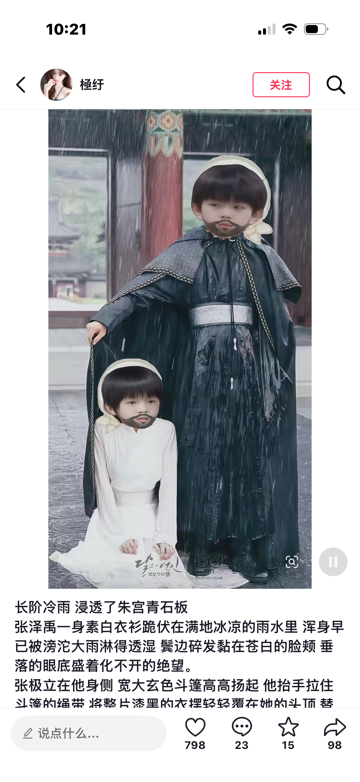 极禹批你们神了 