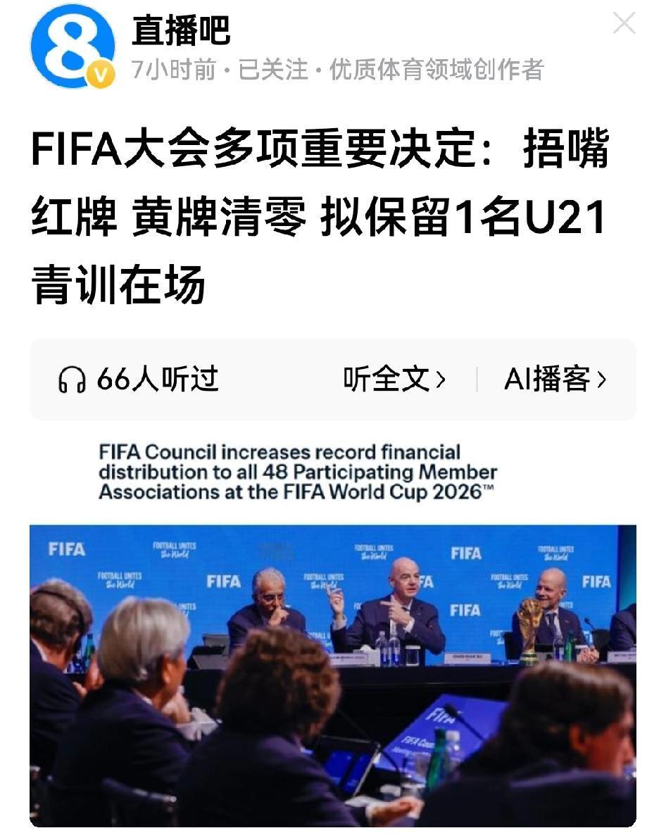 哈哈，国际足联定了，捂嘴说话要吃红牌，中超又一次对足球运动贡献了规则素材。

前