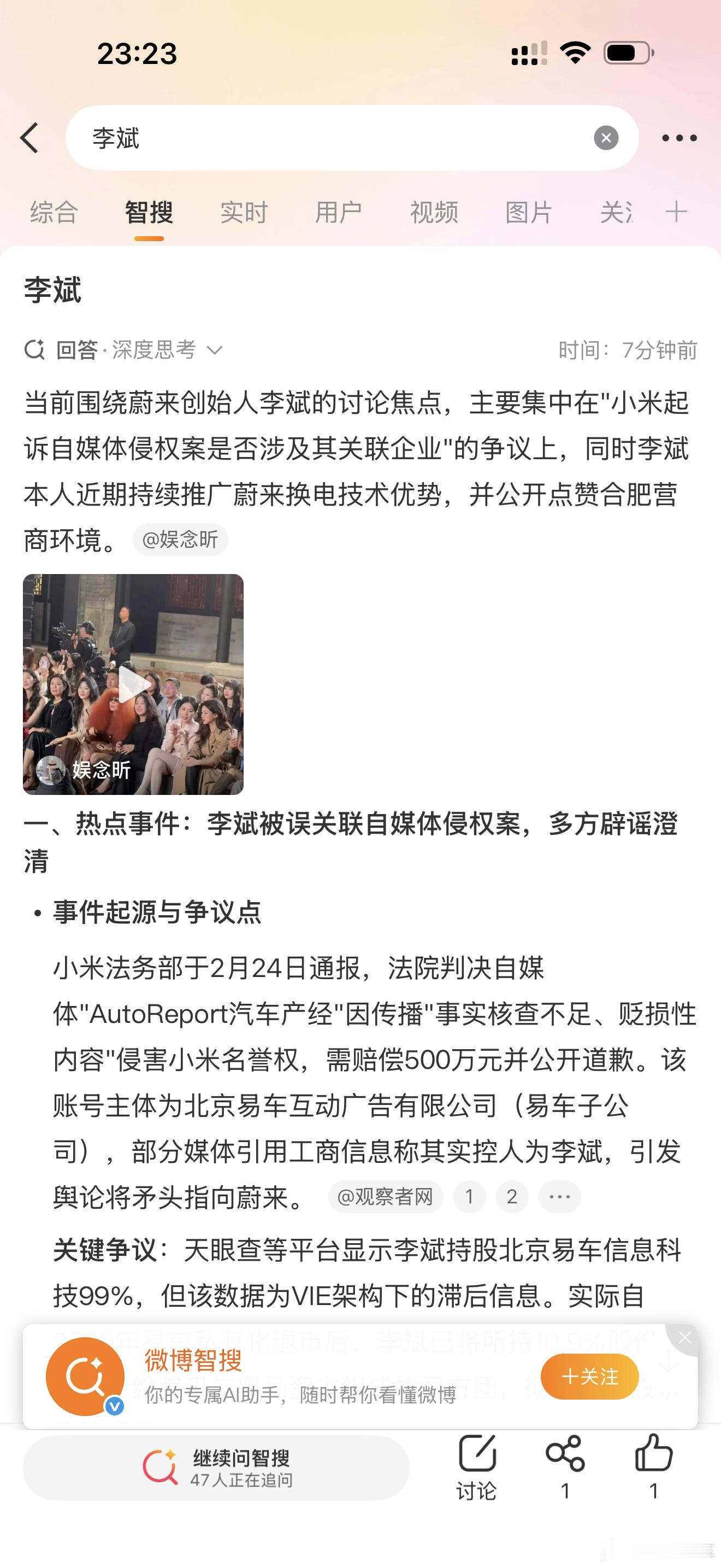 小李飞车 小米告易车五百万这事儿有人将矛头指向了但目前辟谣李斌已经不是易车实际控