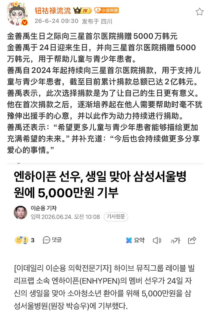 这是天使吗😭 