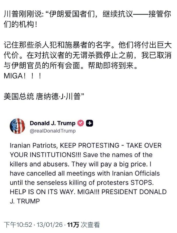 特朗普变脸功夫，真是一绝！

就在13号，特朗普在在“真实社交”上发文，称他已经