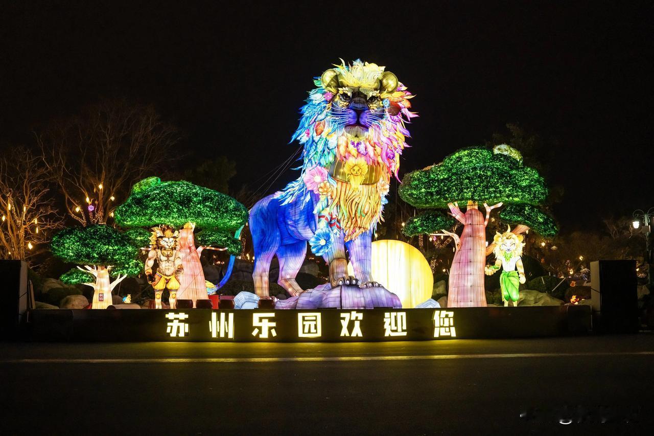 精彩！震撼！苏州乐园第二届新春灯会“东方神话夜”于昨天正式亮灯了！

这是首届以