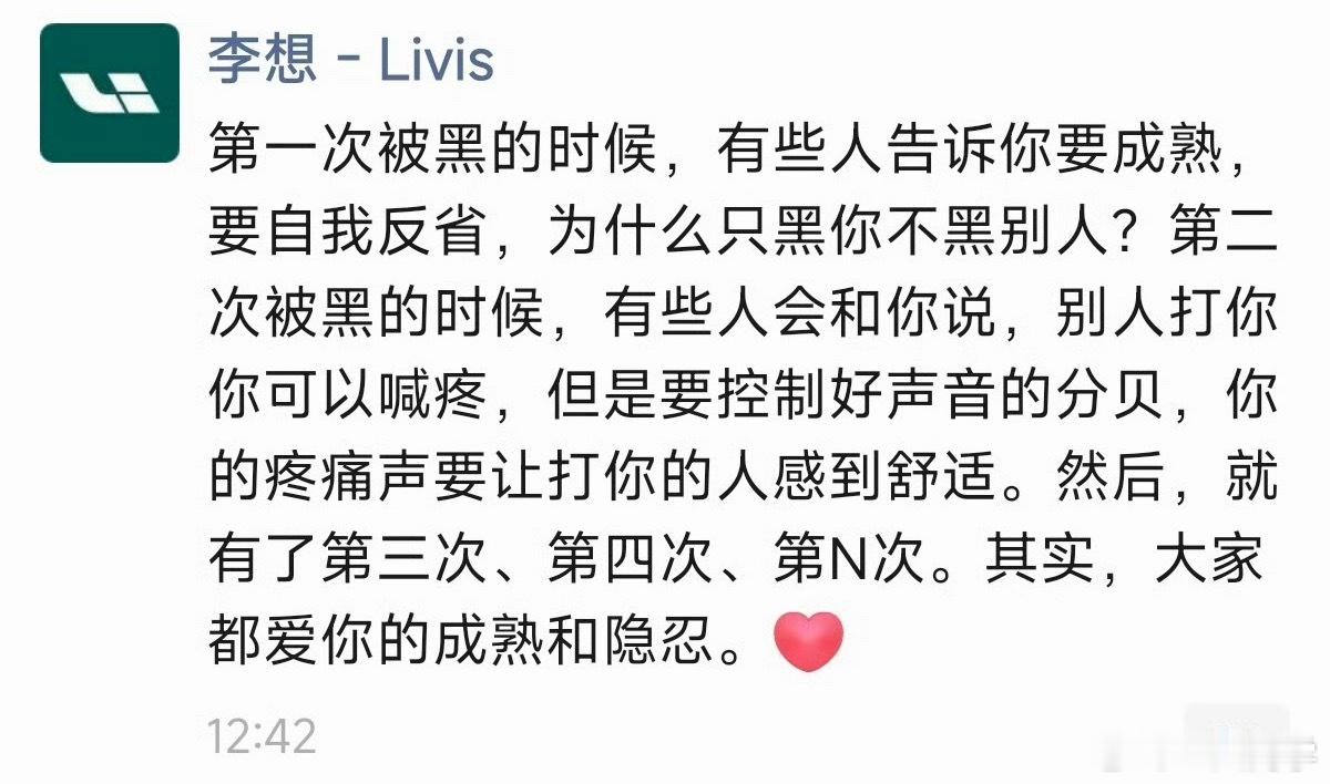从李想最近的发言来看从理想L9开始，谁黑理想，他和谁拼命