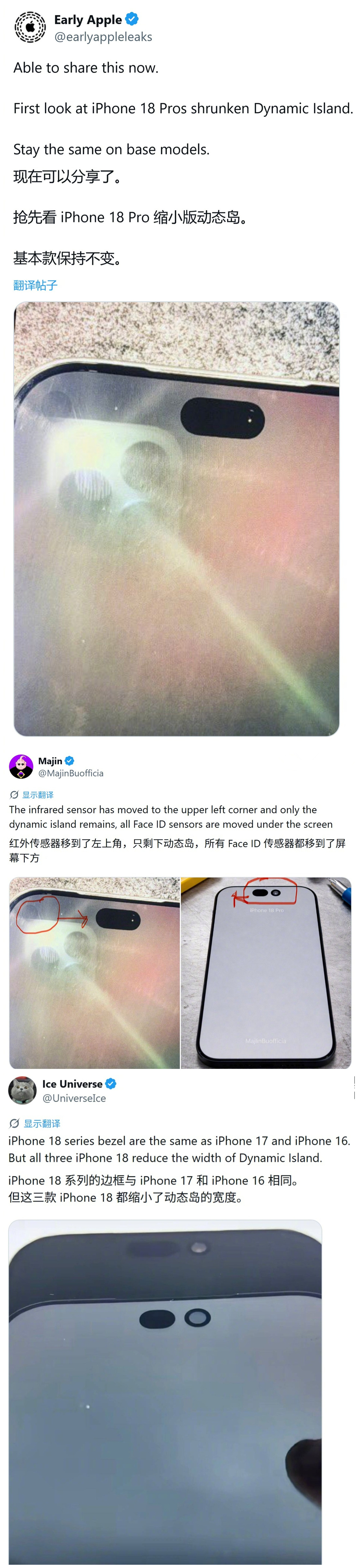 iPhone18Pro灵动岛挖孔或迎瘦身 ？据多位消息人士透露，“iPhone 