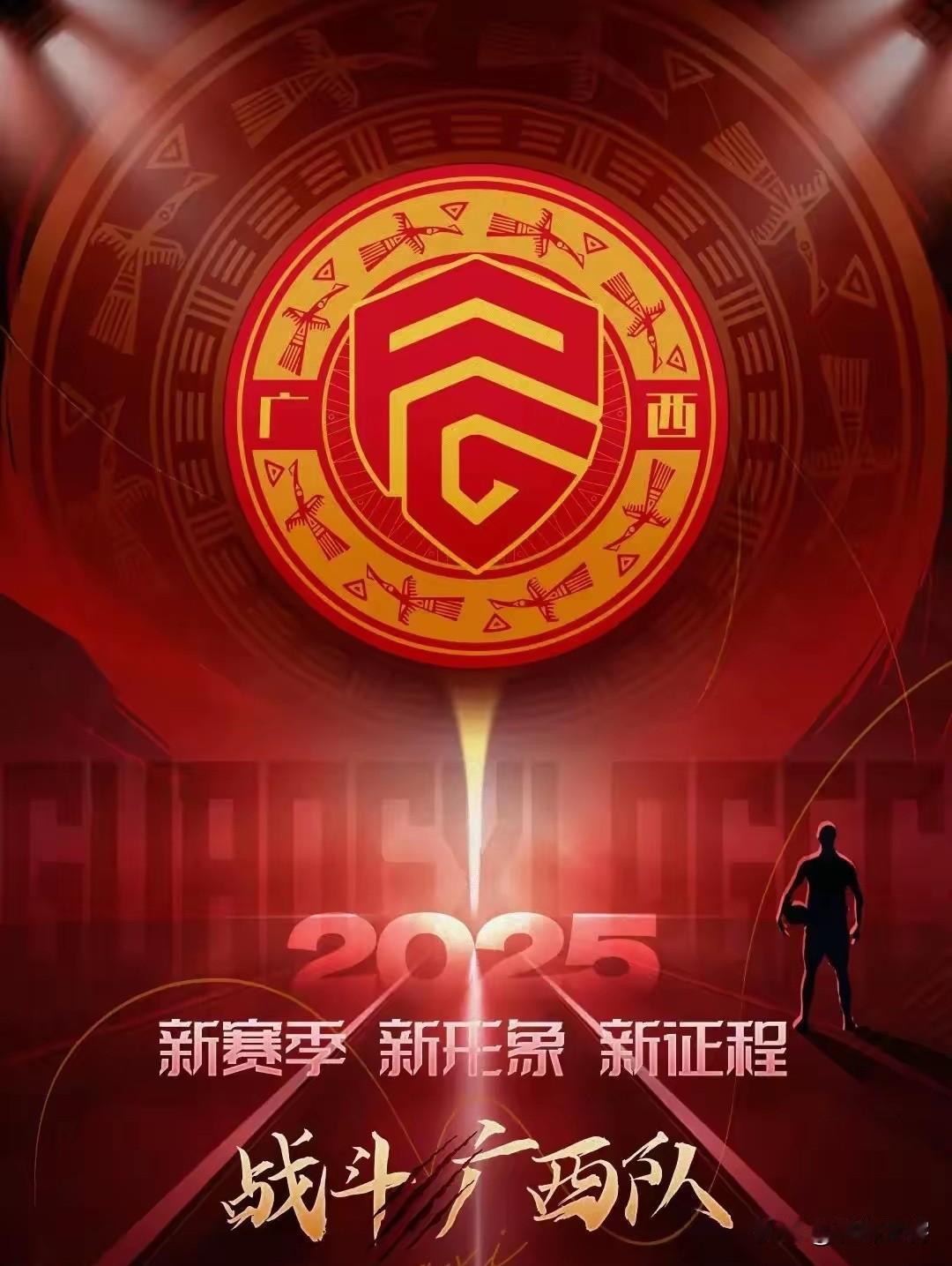 两年前还是中甲劲旅，差点就完成冲超大业，们你想到如今却降入中乙并且因为债务问题未