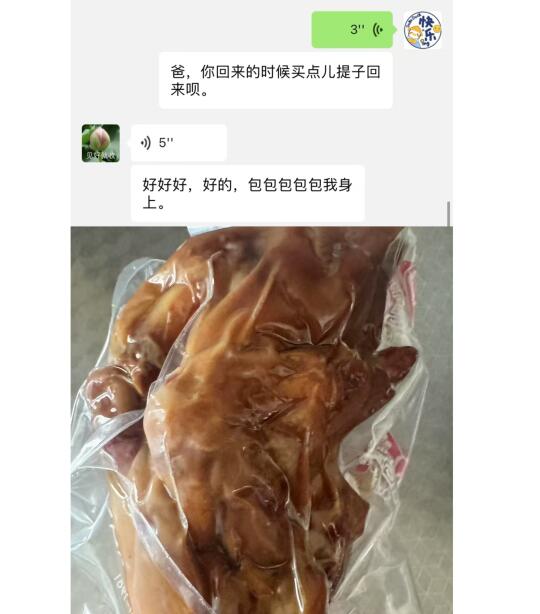 让我爸给我买提子🍇结果我爸给我买回猪蹄子
