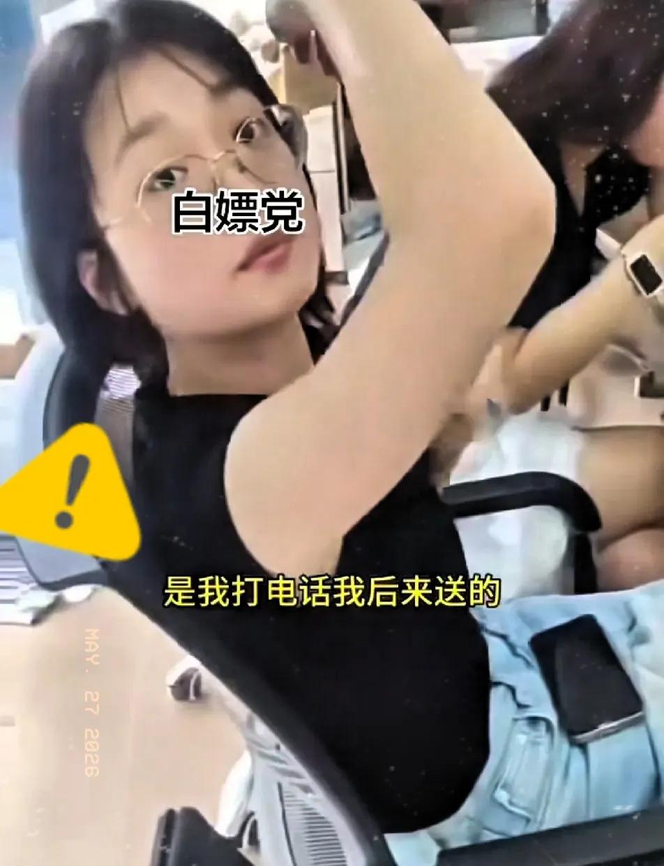 看到那个“白嫖外卖还报警”的视频，我脊梁骨阵阵发凉。

28块钱的东西，吃进肚子