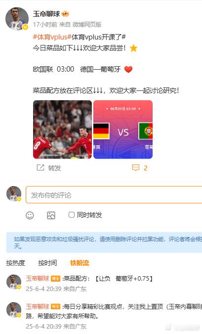 喜报昨日又又又是爆红的一天！[赞啊][赞啊][赞啊]方向1√1，中配二连续好评拿