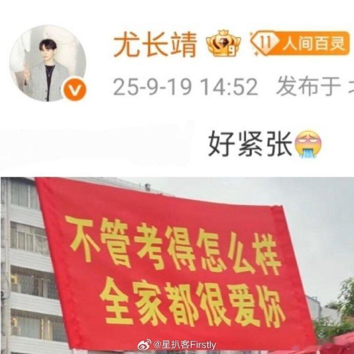 歌手尤长靖已就位歌手2026路透歌手2026周五舞台全力以赴，发挥出自己真实实力