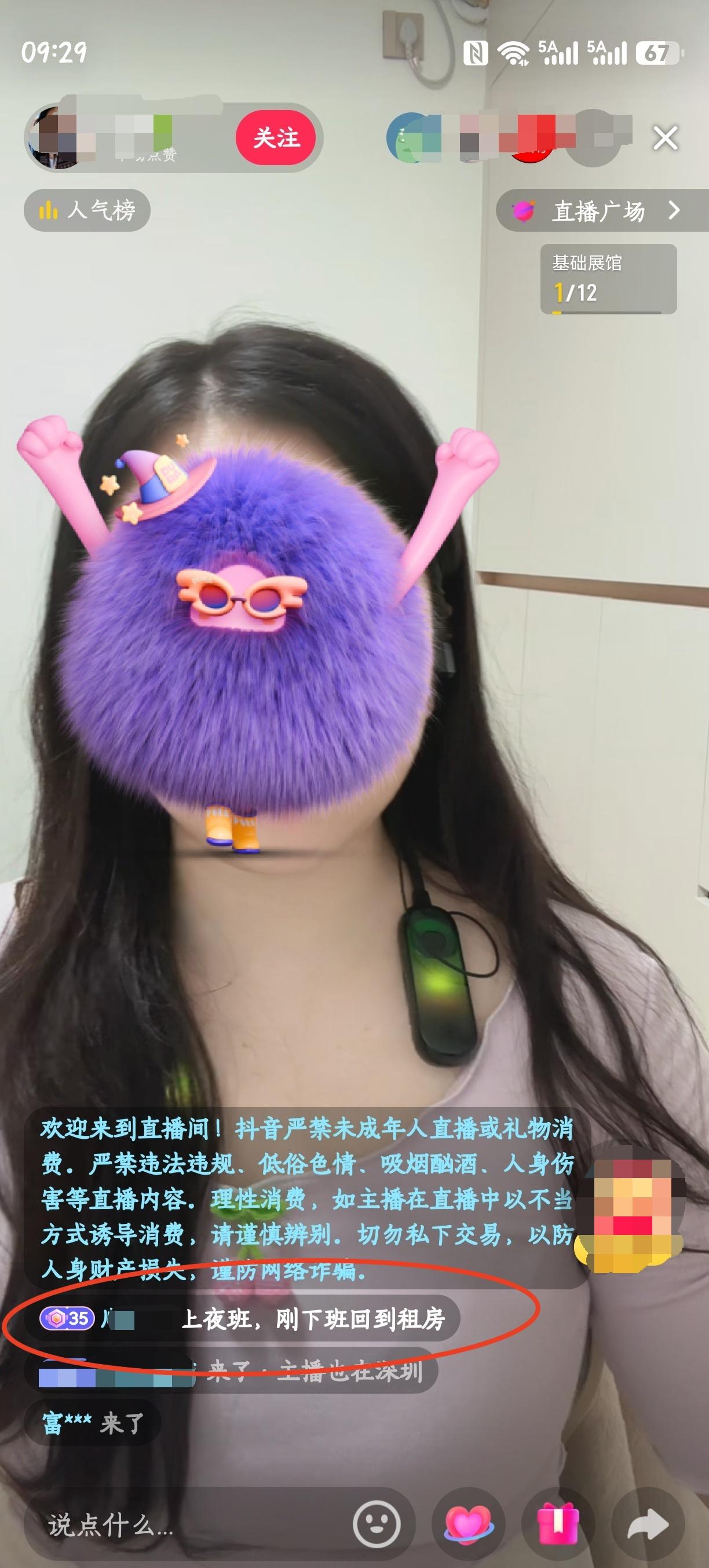 真是无语了，一家四口租住在出租屋里。中年大妈却在网上给男主播打赏30多万。这不是