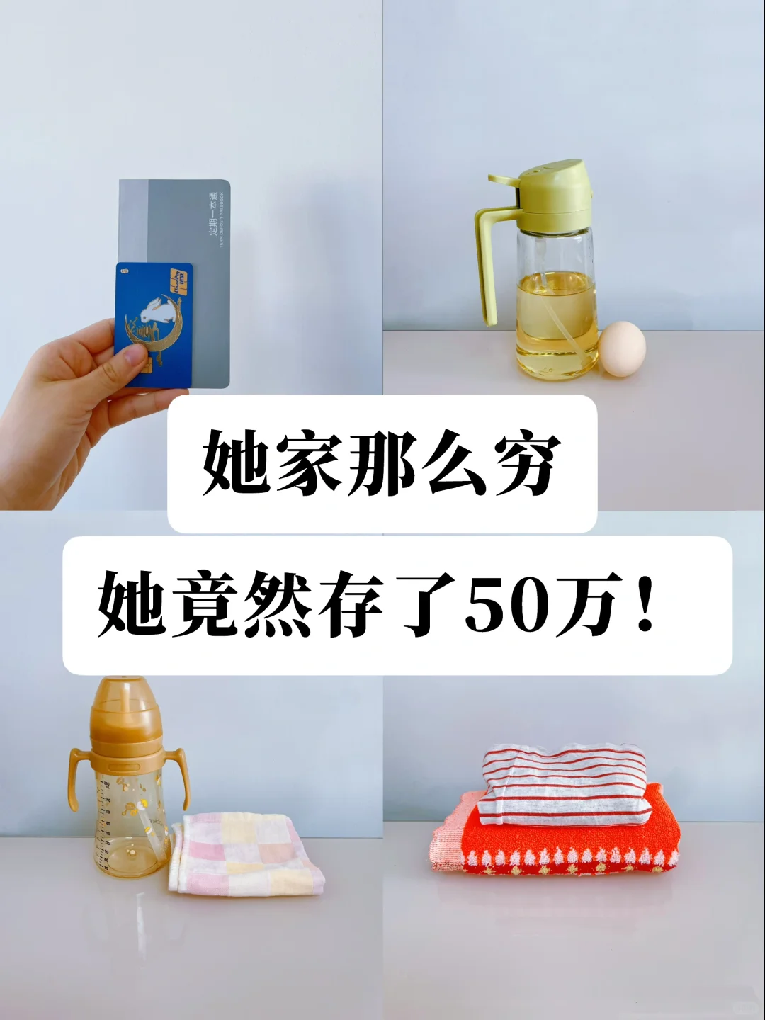忽然理解我婆婆，月薪1千竟然还攒下三套房❗️