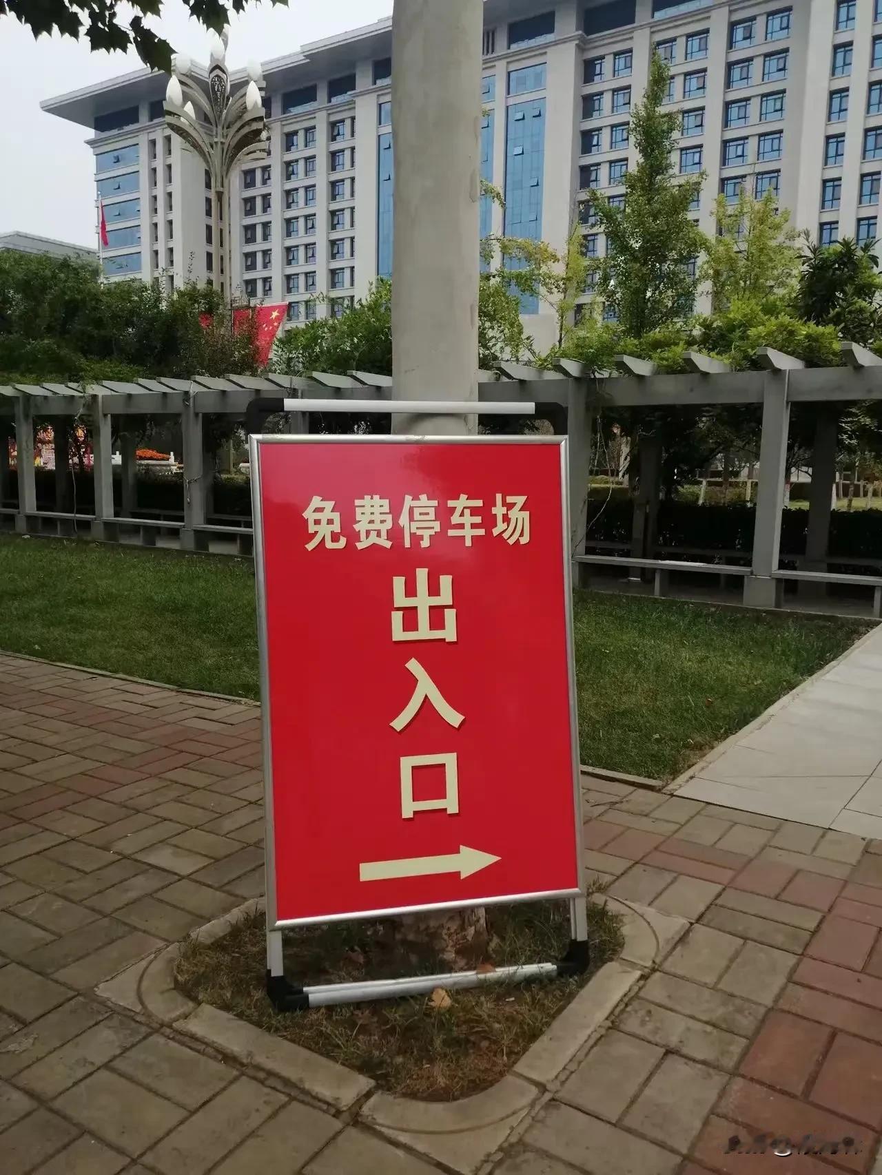  昨天上午，我们路过宝鸡市陈仓区政府大门口，看到门口竖立着一个大红牌子，上面写着