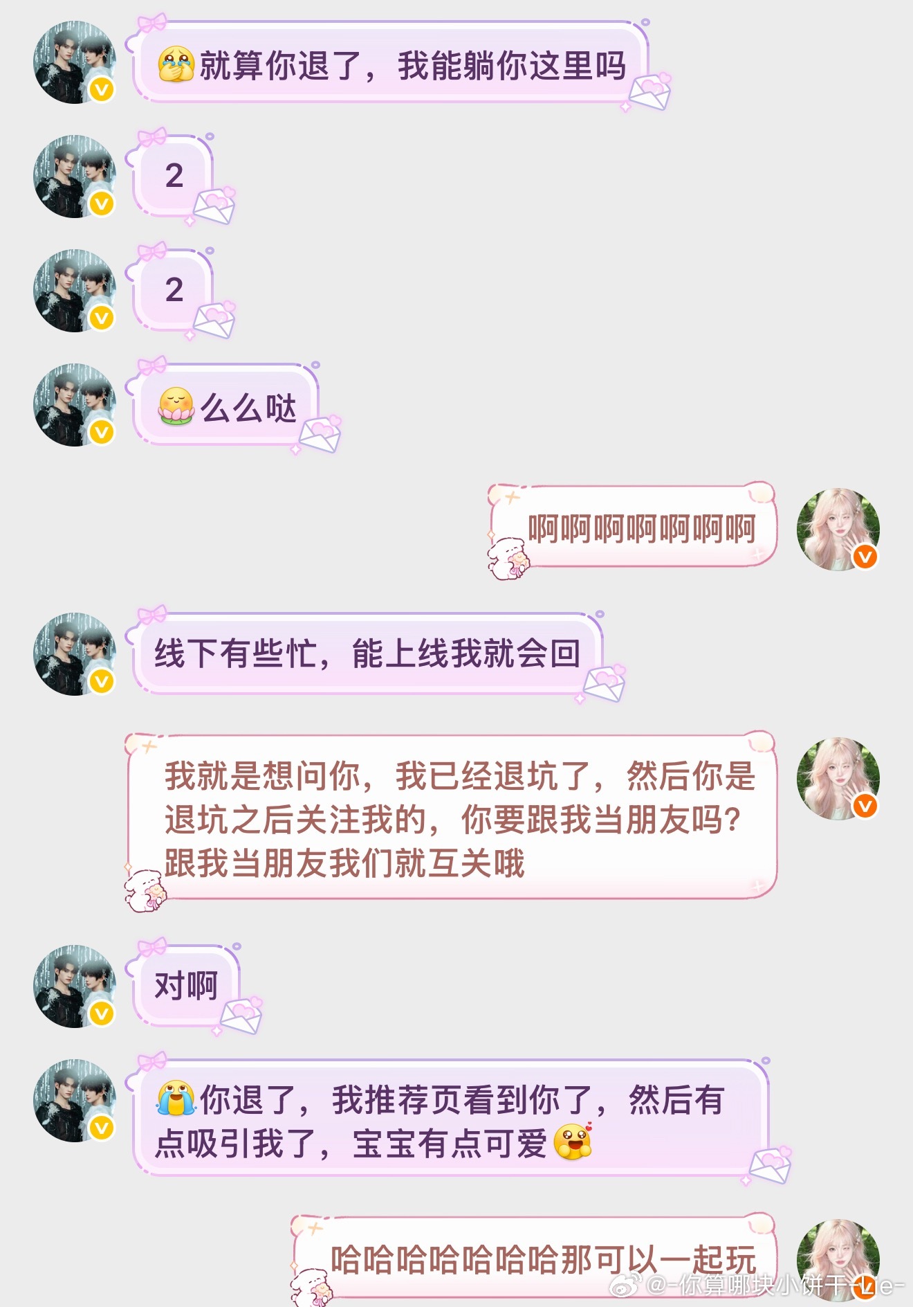 今日份臭屁皮皮已上线，接受挨夸这条走过路过的给俺推一部腐剧，俺要去品尝