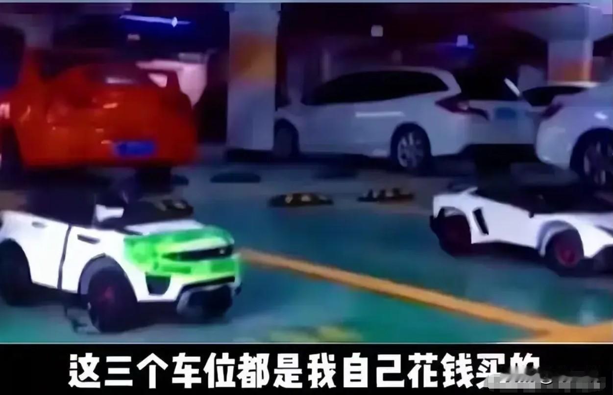浙江，一男子买了3个车位，将儿子3辆玩具车，拉到车位上停放，可小区保安却让男子将