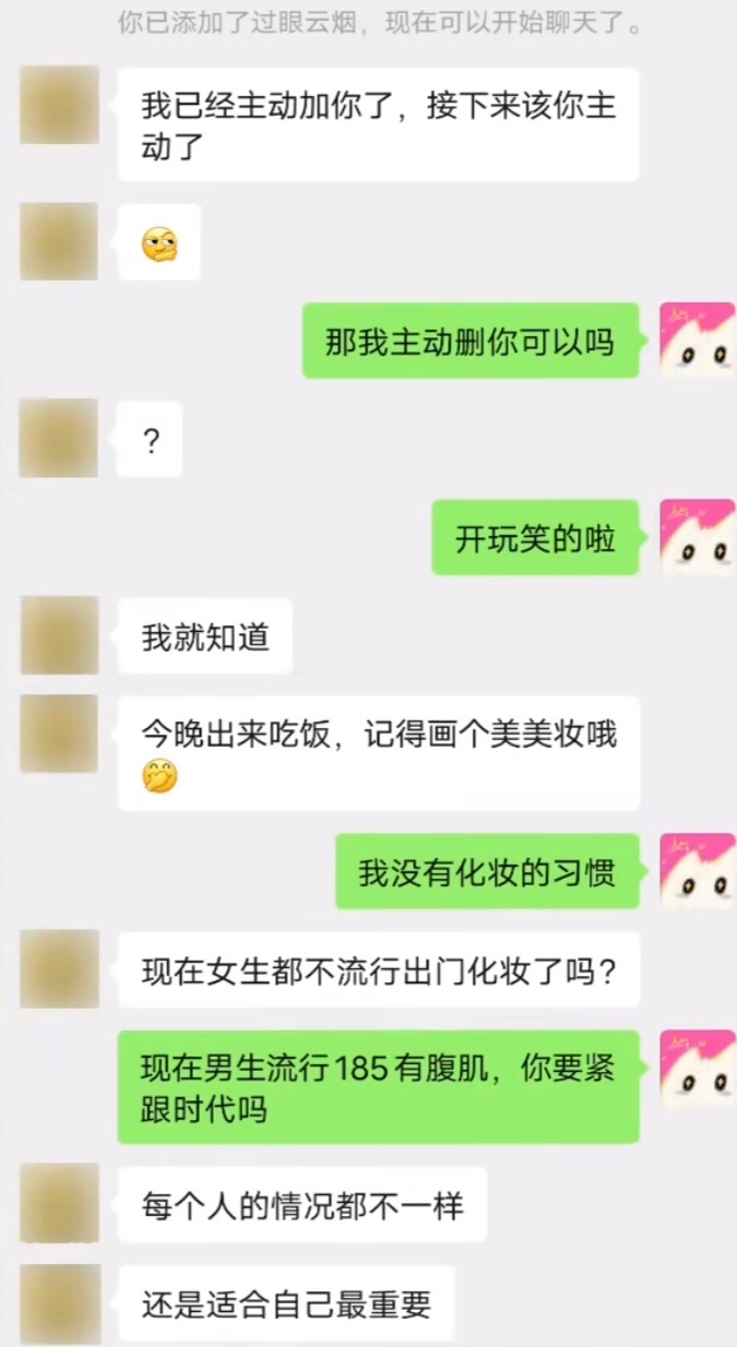 相亲是不是就遇不到正常人啊😅笑崩溃了 