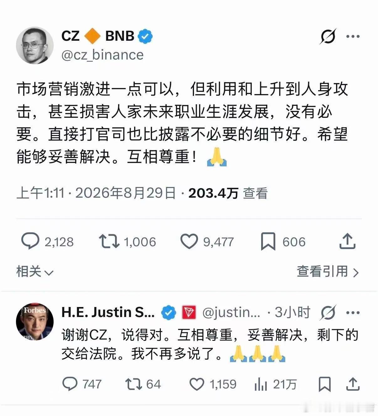 赵长鹏说孙宇晨这场这场营销激进了这种人不配说爱，不仅吃干抹净，还要断人前途只为自