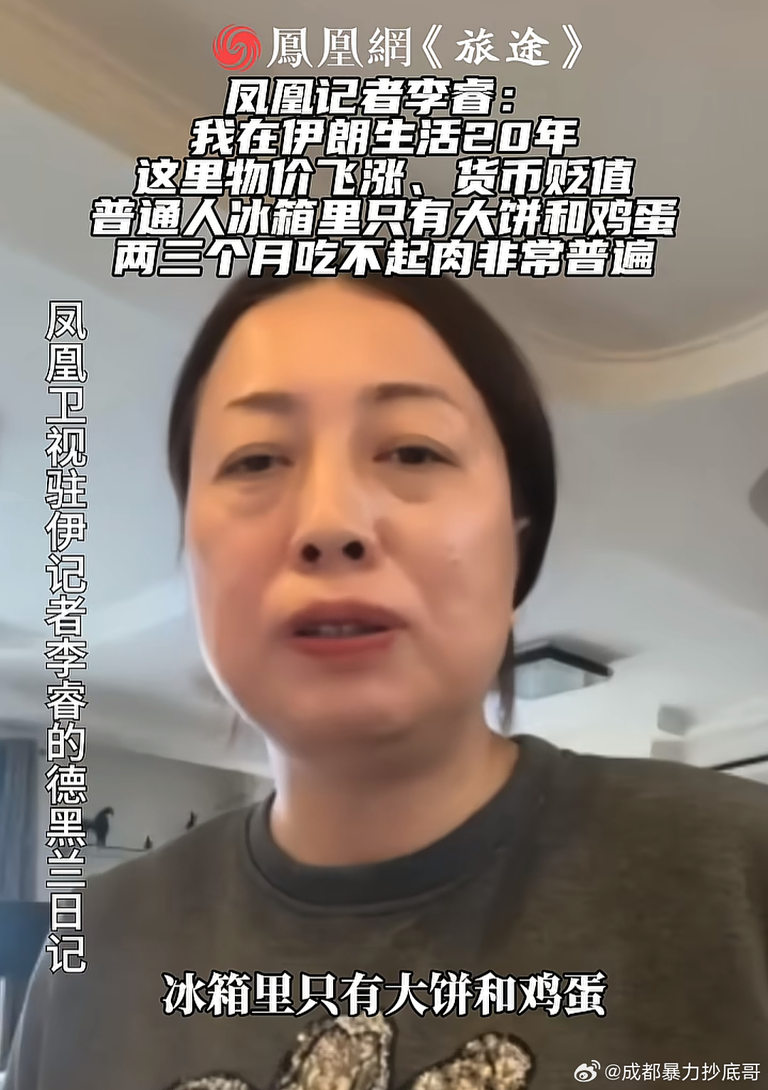 在伊朗20年普通人生活每况愈下，普遍吃不起肉，看到这里可以理解，为什么特朗普说他