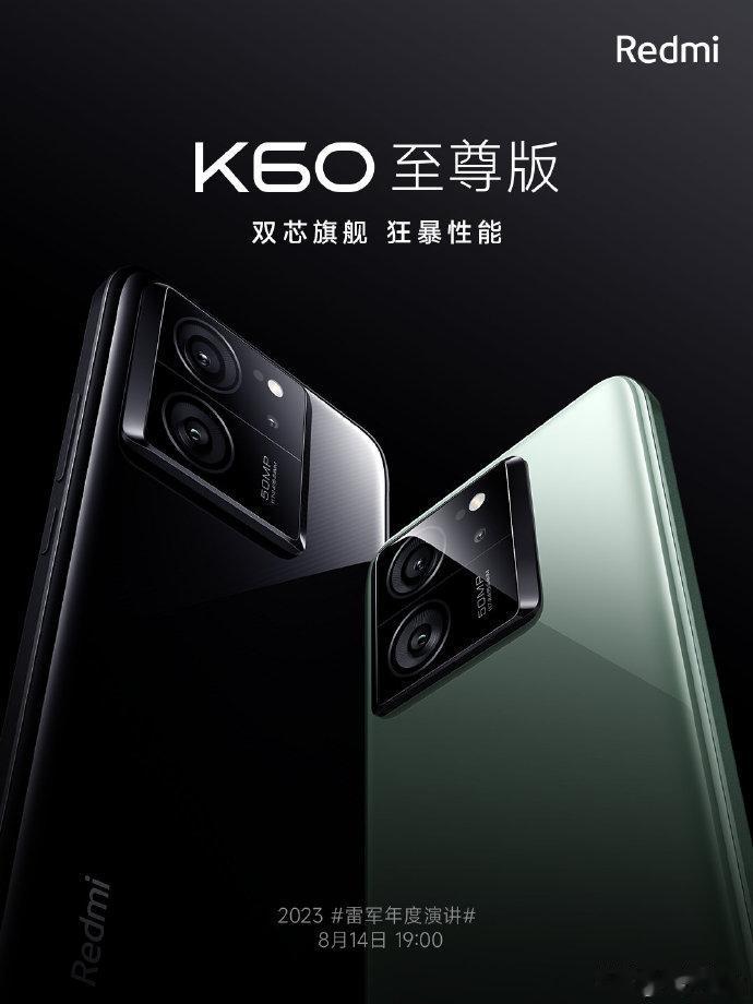 对于小米8.14号的发布会，大家不应该只关注K60至尊版，还有MIX Fold3
