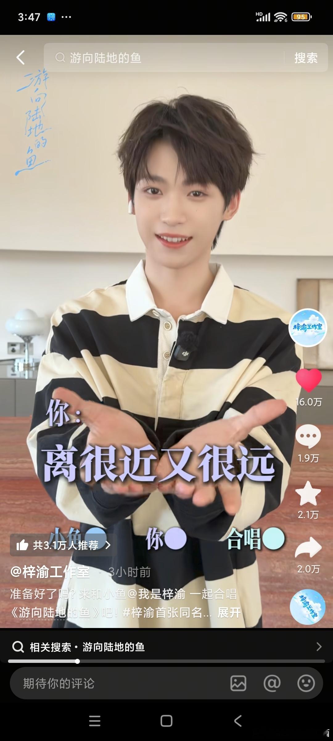梓渝 📣📣那个抖的合唱所有人都去录都去唱❗如图:点击合拍一起跟唱❗不想露脸的