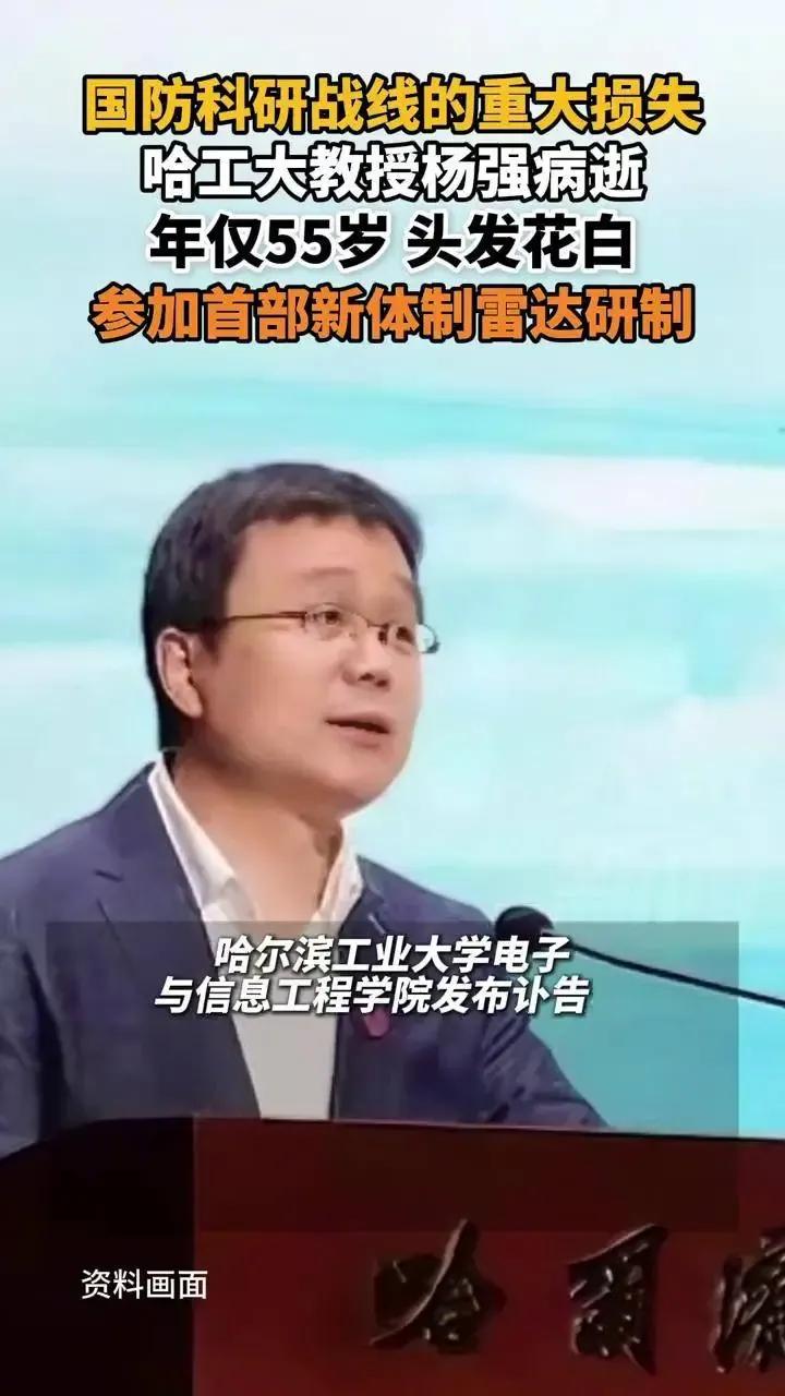 1999年，国防科学家杨强提出“新体制雷达”方案，却遭专家质疑：“连美国研究了2