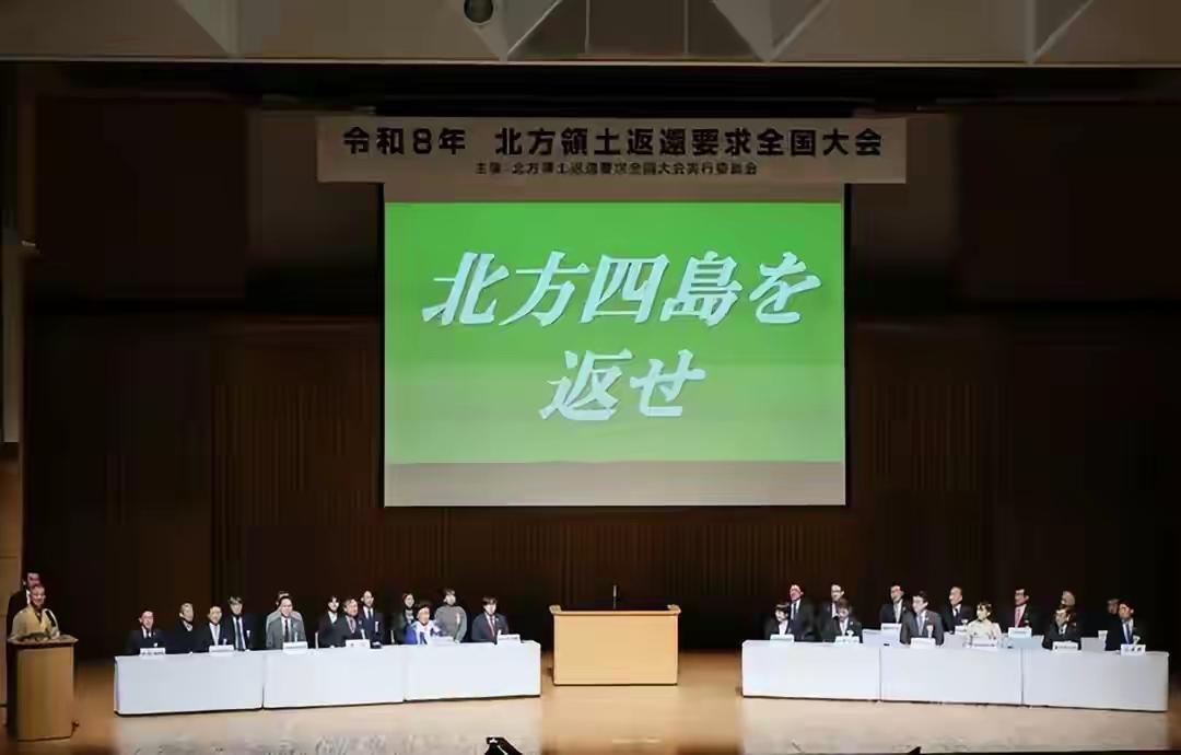 日本想要俄罗斯归还北方四岛，能实现吗？
高市早苗最近公开喊话，要求俄罗斯归还北方